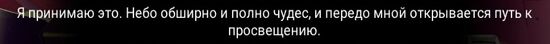 Accept