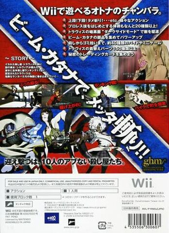 File:NoMoreHeroes(JBack).jpg