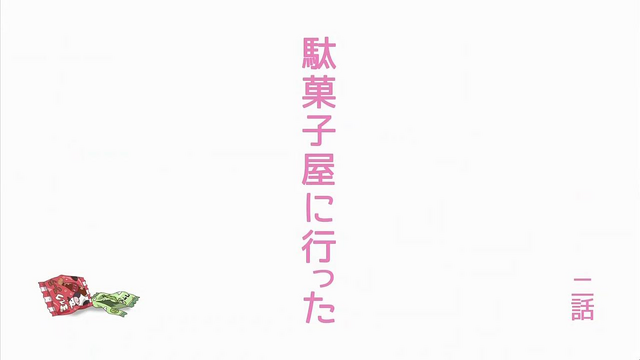 File:Non Non Biyori - 02 04.29.png