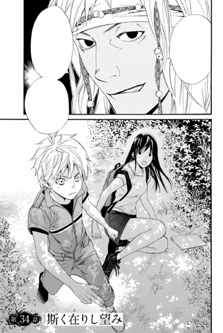 File:Chapter 34.png