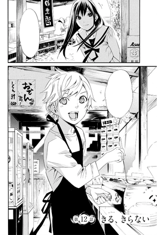 File:Chapter 12.png