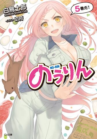 File:Novel 5.jpg