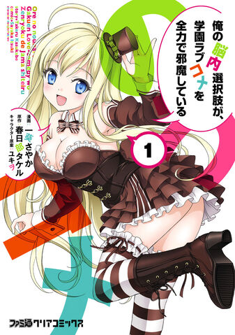 File:Manga Cover01.jpg