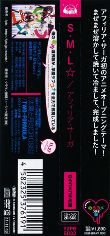 File:SML - 003.jpg