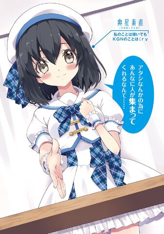 File:Sunao Illust.jpg