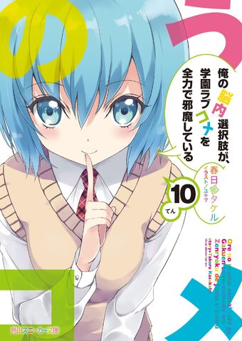 File:Vol 10 Cover.jpg