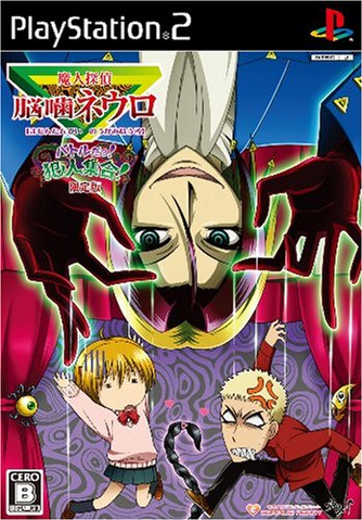 File:Battle de Yo Limited.png