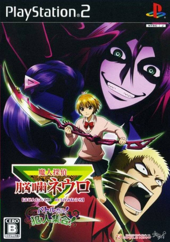 File:Battle de Yo.png