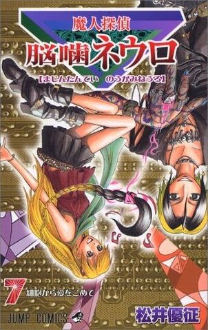 File:NeuroVolume7.jpg