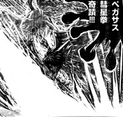 Cometa Pegaso Bing Bang Pegaso.png