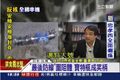 於2014年6月26日 (四) 12:14的縮圖版本