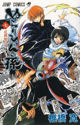 Tome 7