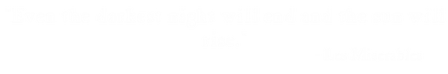 Quote