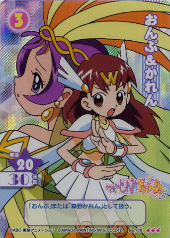 File:Onpu and Karen.png