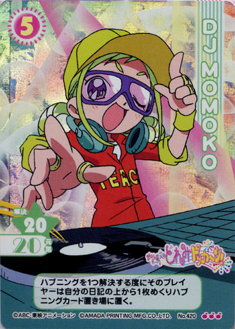 File:DJ Momo.png