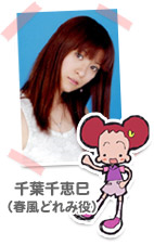 Chiema Chiba