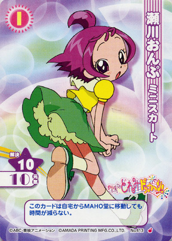 File:Onpu spring cute.png