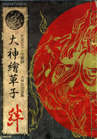 File:Artbook.jpg