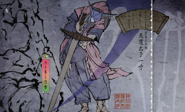 File:Oki kutone.jpg