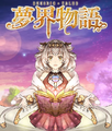 2017年3月11日 (星期六) 06:56的版本的缩略图