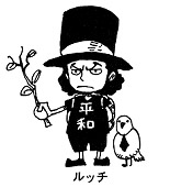 Lucci nen.jpg