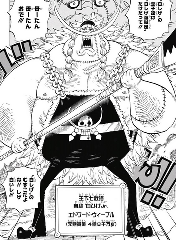 File:Edward Weevil Manga Infobox.png