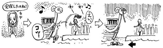 File:SBS15 2 Sailing Ceremony.png
