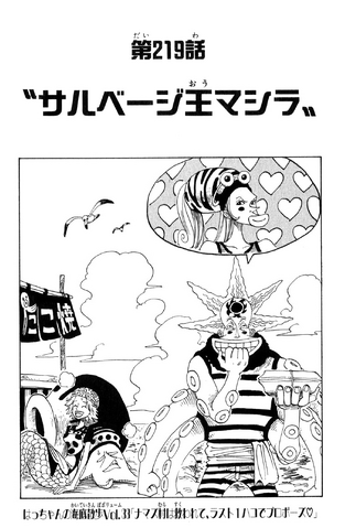 File:Chapter 219.png
