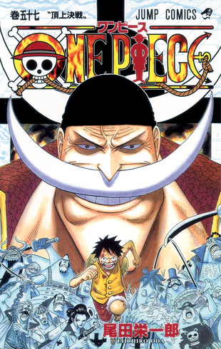 File:Volume 57.png