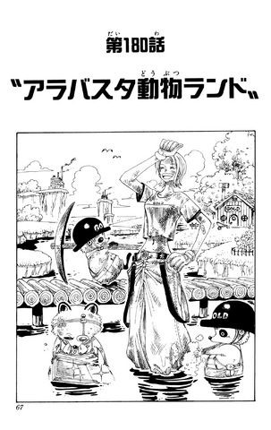File:Capitolo 180.png
