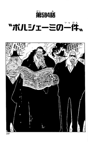 File:Chapter 584.png