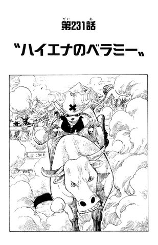 File:Chapter 231.png