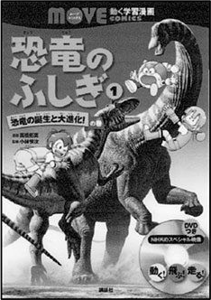 File:SBS80 2 Dinosaurs.png
