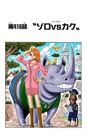 File:Chapter 416 Colored.png