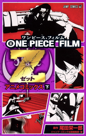 File:One Piece Film Z Anime Comic 2.png