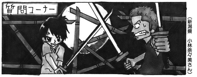 File:SBS Vol 53 Chap 517 header.png
