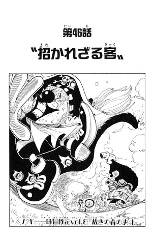 File:Chapter 46.png