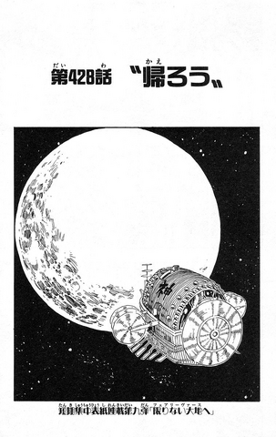 File:Chapter 428.png