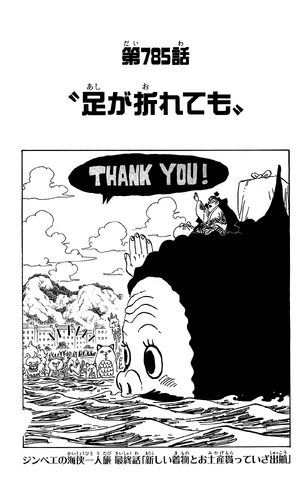 File:Chapter 785.png
