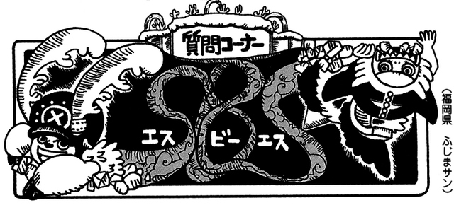 File:SBS77 Header 1.png