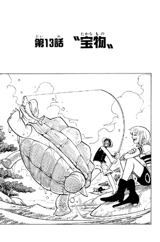 File:Capitolo 13.png