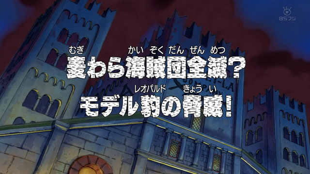 File:Episode 246.png