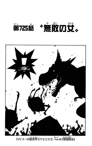 File:Chapter 725.png