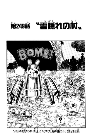 File:Capitolo 249.png