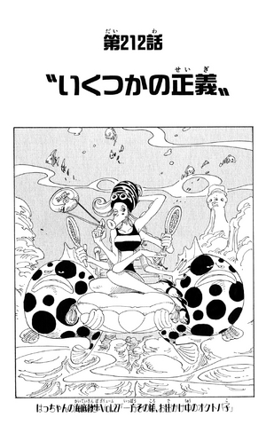 File:Chapter 212.png