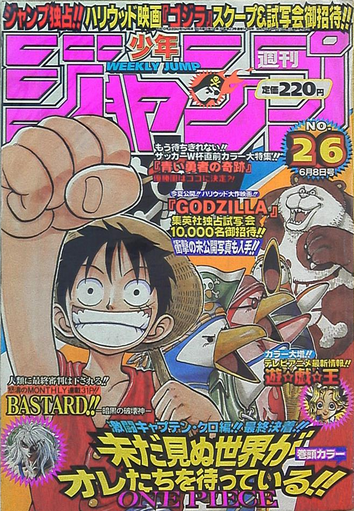 File:Shonen Jump 1998 Issue 26.png