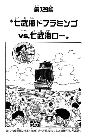 File:Chapter 729.png