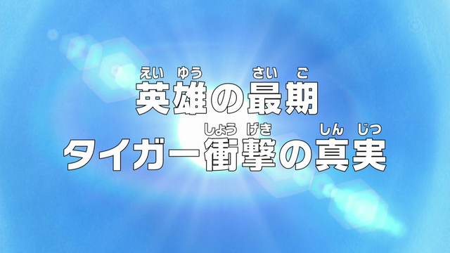 File:Episode 543.png