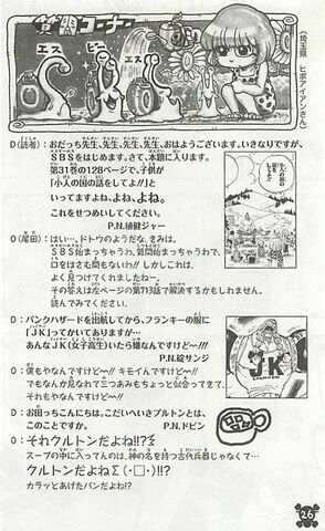 Berkas:SBS VOLUME 72 (1).jpg