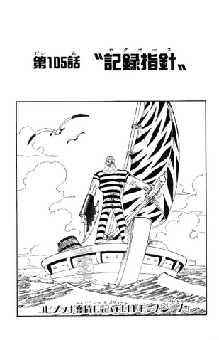 File:Chapter 105.png